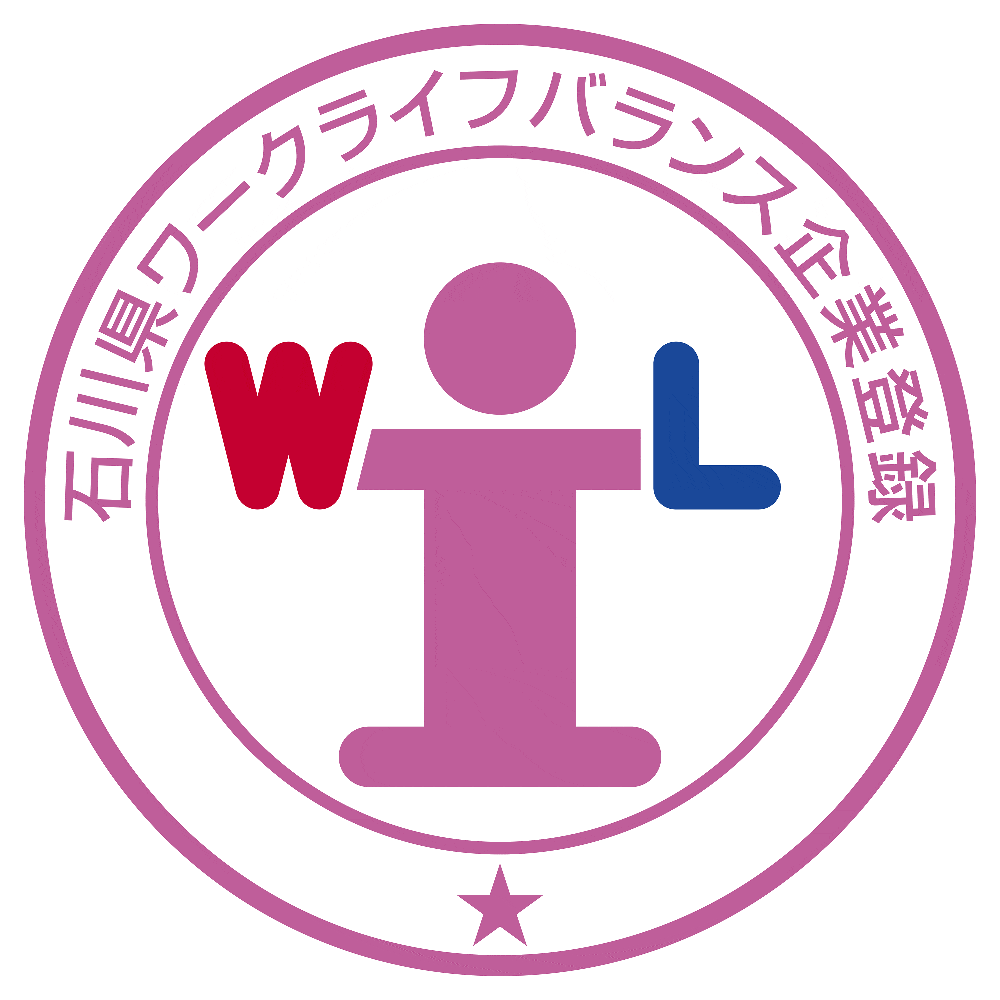 石川県ワークライフバランス企業登録